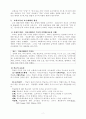 교회교육과 미디어의 활용 3페이지