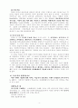 교회교육과 미디어의 활용 4페이지
