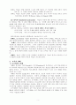 교회교육과 미디어의 활용 5페이지