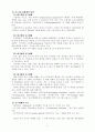 교회교육과 미디어의 활용 6페이지