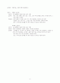 교회교육과 미디어의 활용 11페이지