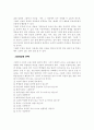 스크랩을 통한 성서학습 2페이지