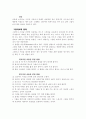 스크랩을 통한 성서학습 4페이지