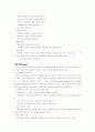 미디어 활용을 위한 기획 3페이지