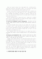 미디어 활용을 위한 기획 7페이지
