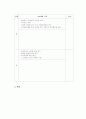 미디어 활용을 위한 기획 10페이지