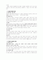 인형을 통한 학습 2페이지