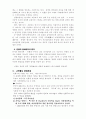 인형을 통한 학습 3페이지