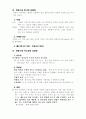 인형을 통한 학습 4페이지