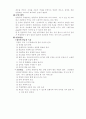 인형을 통한 학습 10페이지