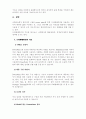 프리젠테이션과 학습 2페이지