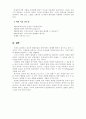 프리젠테이션과 학습 6페이지