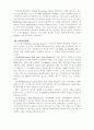 컴퓨터와 성경학습 2페이지