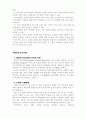컴퓨터와 성경학습 4페이지