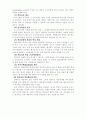 컴퓨터와 성경학습 5페이지