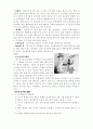 OHP와 학습 2페이지