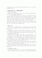 기독교 청소년 교육 연구 3페이지