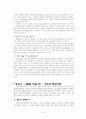 기독교 청소년 교육 연구 4페이지