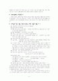 기독교 청소년 교육 연구 5페이지
