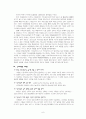 기독교 청소년 교육 연구 7페이지