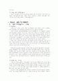 기독교 청소년 교육 연구 8페이지