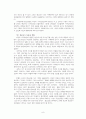 기독교 청소년 교육 연구 9페이지