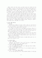 기독교 청소년 교육 연구 10페이지