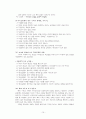 기독교 청소년 교육 연구 11페이지