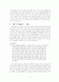 기독교 청소년 교육 연구 12페이지
