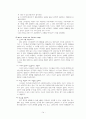 기독교 청소년 교육 연구 15페이지