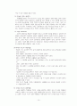 기독교 청소년 교육 연구 16페이지