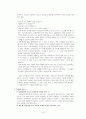 기독교 청소년 교육 연구 17페이지
