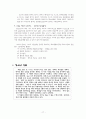 기독교 청소년 교육 연구 18페이지