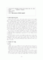 기독교 청소년 교육 연구 19페이지