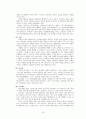 기독교 청소년 교육 연구 20페이지