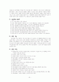 기독교 청소년 교육 연구 23페이지