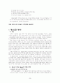 기독교 청소년 교육 연구 24페이지