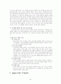 기독교 청소년 교육 연구 25페이지
