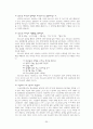 기독교 청소년 교육 연구 26페이지