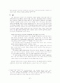 기독교 청소년 교육 연구 28페이지
