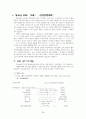 기독교 청소년 교육 연구 29페이지