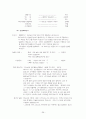 기독교 청소년 교육 연구 30페이지