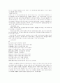 익제 이제현의 시세계 2페이지