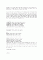 익제 이제현의 시세계 4페이지