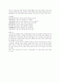 익제 이제현의 시세계 6페이지