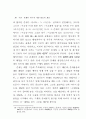 존재론적 의미 고찰 6페이지