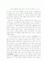 존재론적 의미 고찰 9페이지