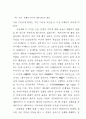 존재론적 의미 고찰 10페이지