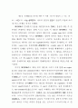 존재론적 의미 고찰 13페이지