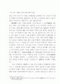존재론적 의미 고찰 14페이지